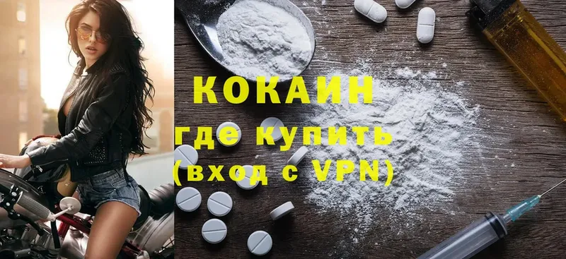 Cocaine VHQ  Вышний Волочёк 