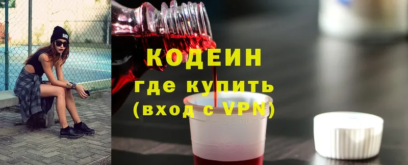 Кодеин Purple Drank  Вышний Волочёк 